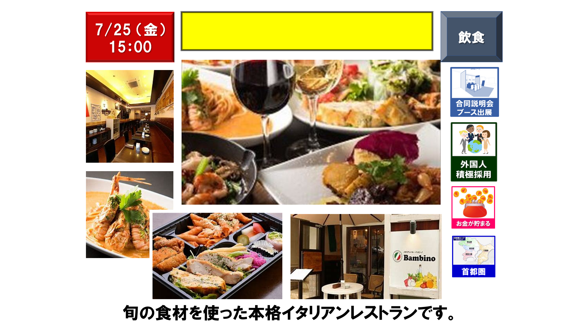仕事、バイト、正社員